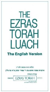 Ezras Torah Luach 5784 Pocket Size English [Paperback]