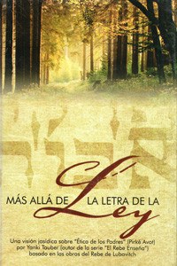 Mas Alla de la Letra de la Ley [Hardcover]