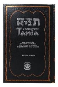 Tania Likutei Amarim Spanish Edition [Hardcover]