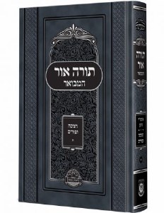 Torah Ohr HaMevoar Chanukah and Purim