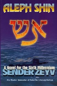 Aleph Shin [Paperback]