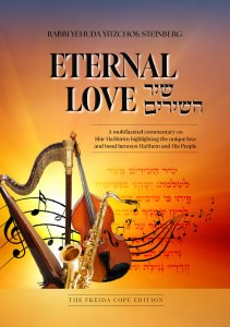 Eternal Love Shir HaShirim [Hardcover]