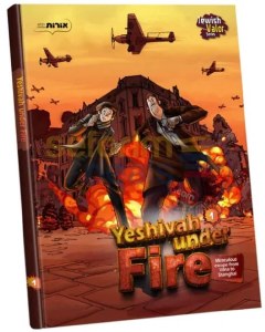 Jewish Valor Series Volume 1 Yeshiva Under Fire Comic Story [Hardcover]