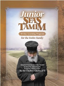 Junior Sfas Tamim Student Edition [Hardcover]