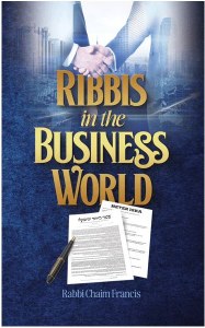 Ribbis in the Business World [Hardcover]