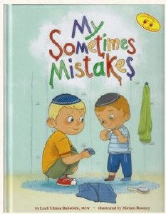 My Sometimes Mistakes [Hardcover]