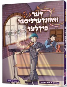 Der Vunderlicher Fiddler Yiddish Comic Story [Hardcover]