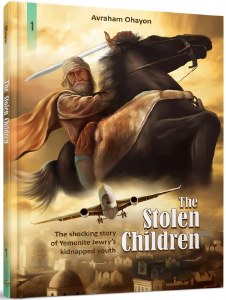 The Stolen Children Comic Story Volume 1 [Hardcover]