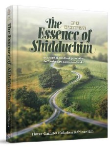 The Essence of Shidduchim [Hardcover]