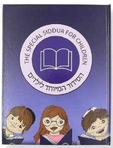 The Special Siddur for Children Laminated Pages [Hardcover]
