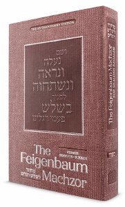 The Feigenbaum Machzor Shalosh Regalim Sefard Pink [Hardcover]