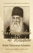 The Haggadah of Wisdom Rabbi Yehonatan Eybeshitz [Paperback]