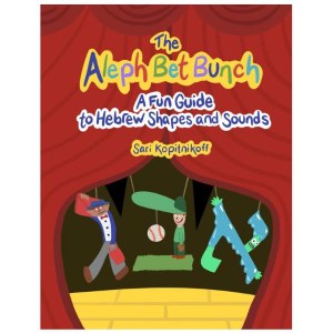 The Aleph Bet Bunch [Paperback]
