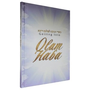 Getting Into Olam Haba [Hardcover]