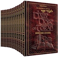 A Daily Dose Of Torah 14 Volume Slipcased Set Series One [Hardcover]