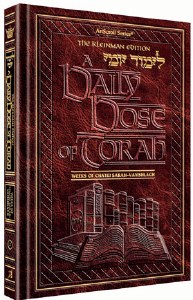 A Daily Dose of Torah Series 1 Volume 2 Weeks of Chayei Sarah through Vayishlach [Hardcover]