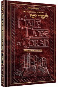 A Daily Dose Of Torah Series 1 Volume 5 Weeks of Yisro through Tetzaveh [Hardcover]
