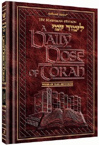 A Daily Dose Of Torah Series 1 Volume 7 Weeks of Tzav through Metzorah [Hardcover]