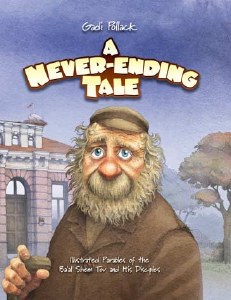 A Never Ending Tale [Hardcover]