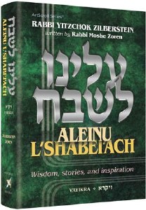 Aleinu L'Shabeiach - Vayikra [Hardcover]