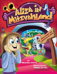 Aliza in MitzvahLand [Hardcover]