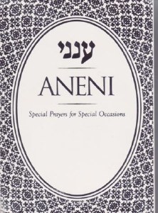 Aneni: English Simcha Edition Pocket White [Paperback]