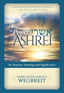 Ashrei [Hardcover]