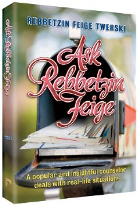 Ask Rebbetzin Feige [Paperback]