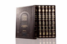 Avos Rishonim and Acharonim Oz Vehadar Edition 6 Volume Set [Hardcover]