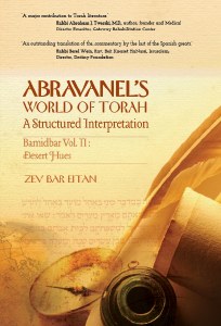 Abravanel's World of Torah Bamidbar Volume 2 [Hardcover]