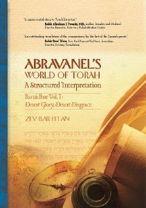 Abravanel's World of Torah Bamidbar Volume 1 [Hardcover]
