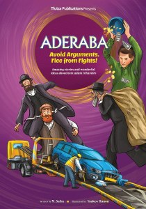 Aderaba Avoid Arguments, Flee from Fights! Comic Story [Hardcover]