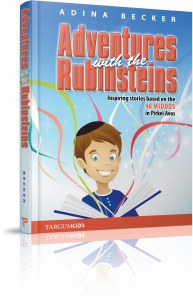 Adventures with the Rubinsteins [Hardcover]