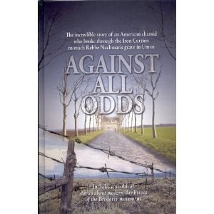 Against All Odds [Hardcover]