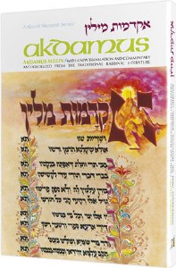 Akdamus Millin [Hardcover]