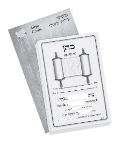 Aliyah Cards