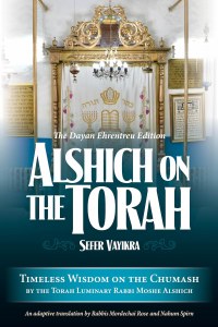Alshich on the Torah Sefer Vayikra [Hardcover]