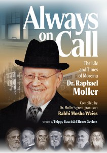 Always on Call [Hardcover]