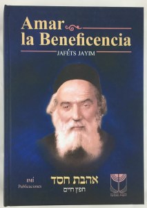 Amar la Beneficencia [Hardcover]