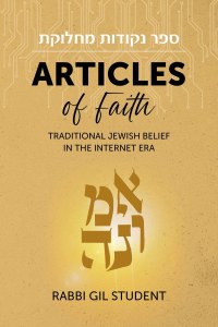 Articles of Faith [Paperback]
