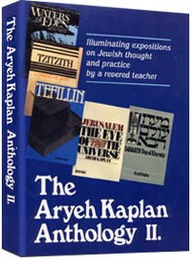 The Aryeh Kaplan Anthology Volume II [Hardcover]