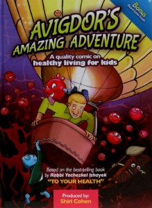 Avigdor's Amazing Adventure [Hardcover]