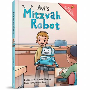 Avi's Mitzvah Robot [Hardcover]