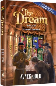 The Dream [Paperback]