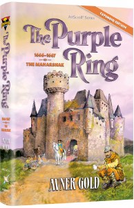 The Purple Ring [Paperback]