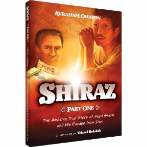Shiraz Part 1 [Hardcover]