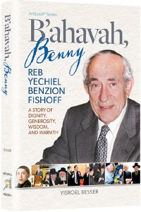 B’Ahavah, Benny Reb Yechiel Benzion Fishoff [Hardcover]
