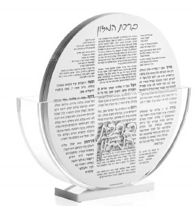 Lucite Round Bencher Holder Clear Base Silver Accent Includes Set Of 8 White Lucite Birchas Hamazon Cards Ashkenaz 7.5"