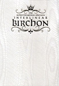 Schottenstein Edition Interlinear Birchon White Stamped Cover [Paperback]