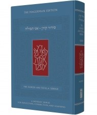 The Koren Siddur Ani Tefilla Compact Hebrew and English Ashkenaz [Paperback]